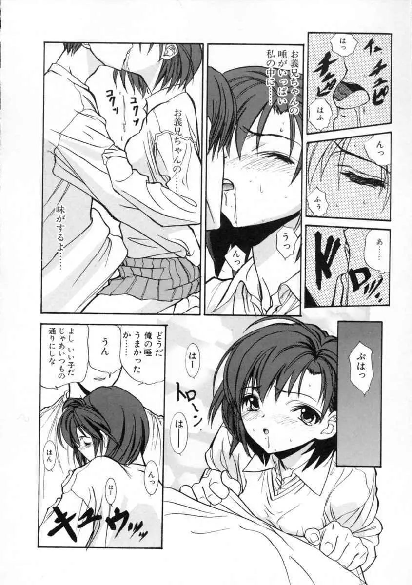 絆 Page.52