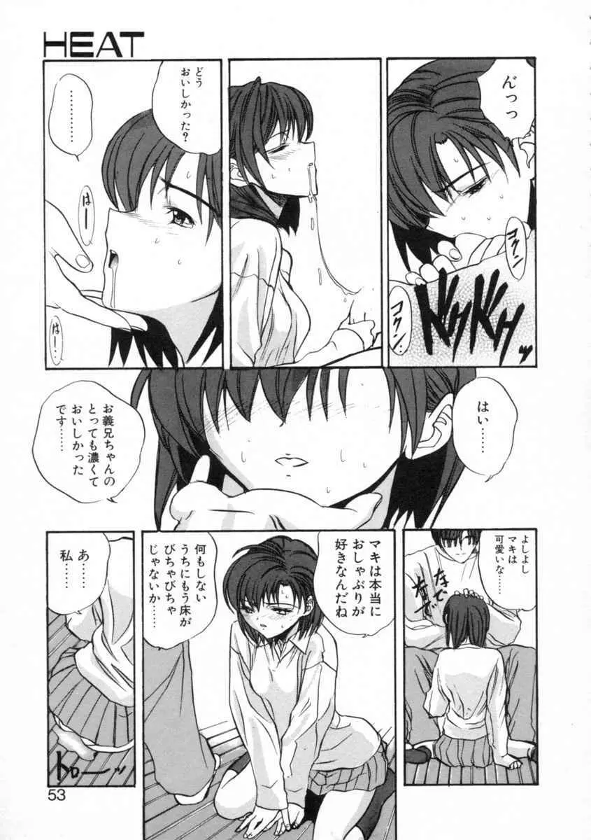 絆 Page.55