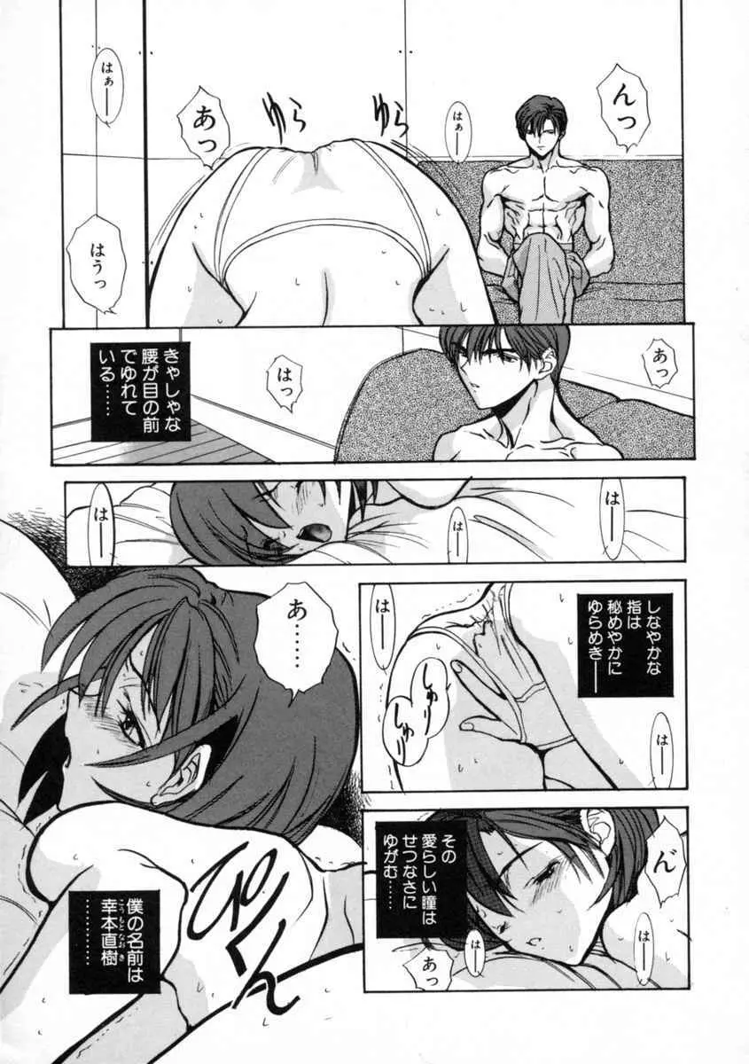 絆 Page.61