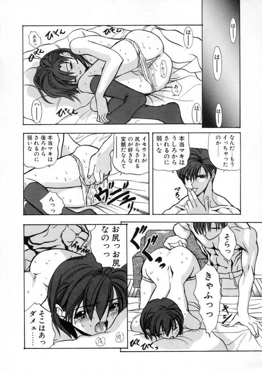 絆 Page.72