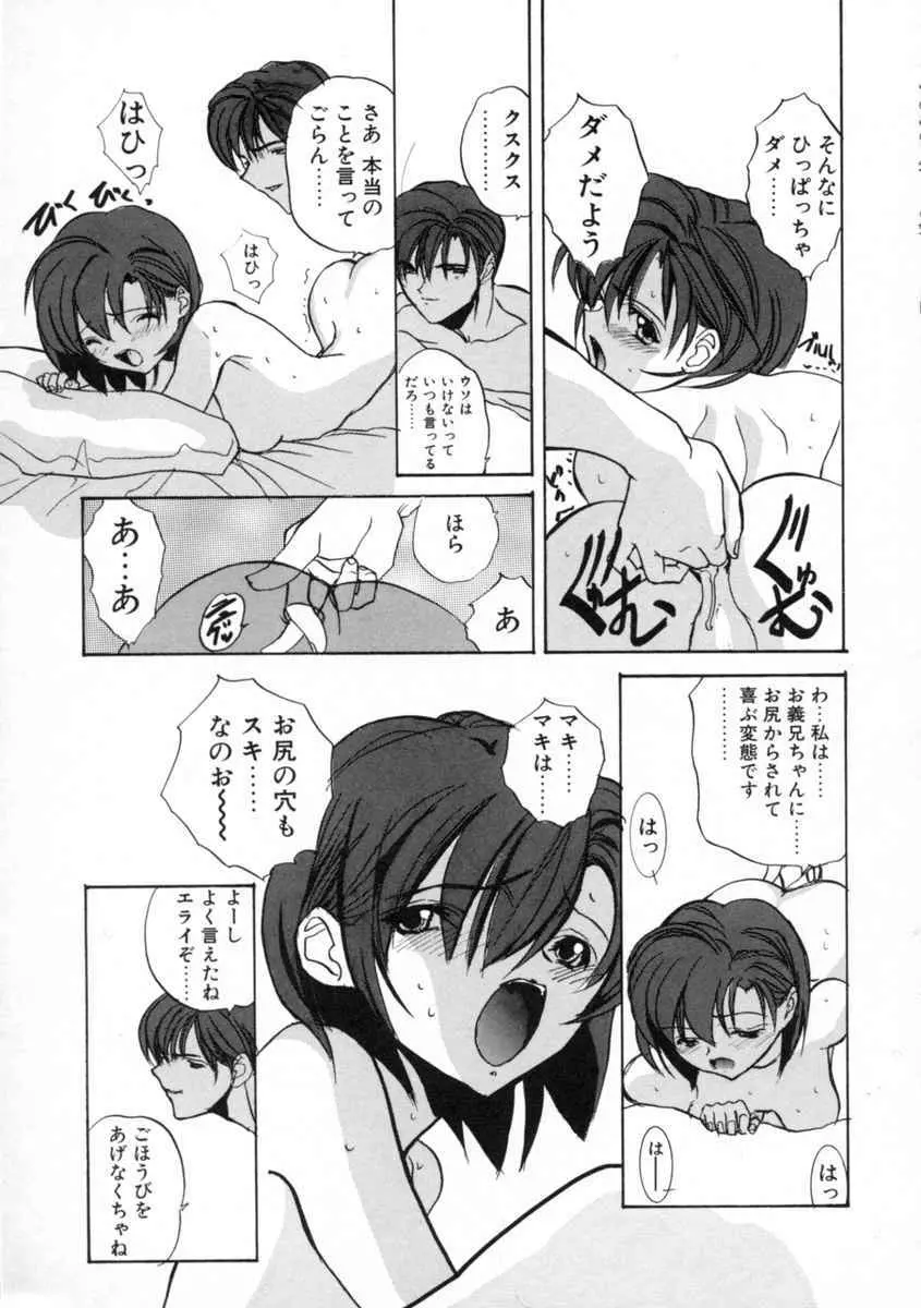 絆 Page.73