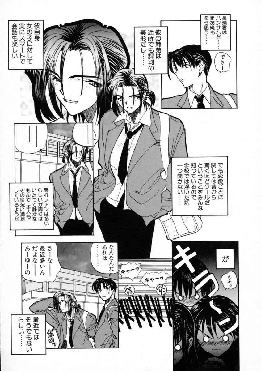 絆 Page.97