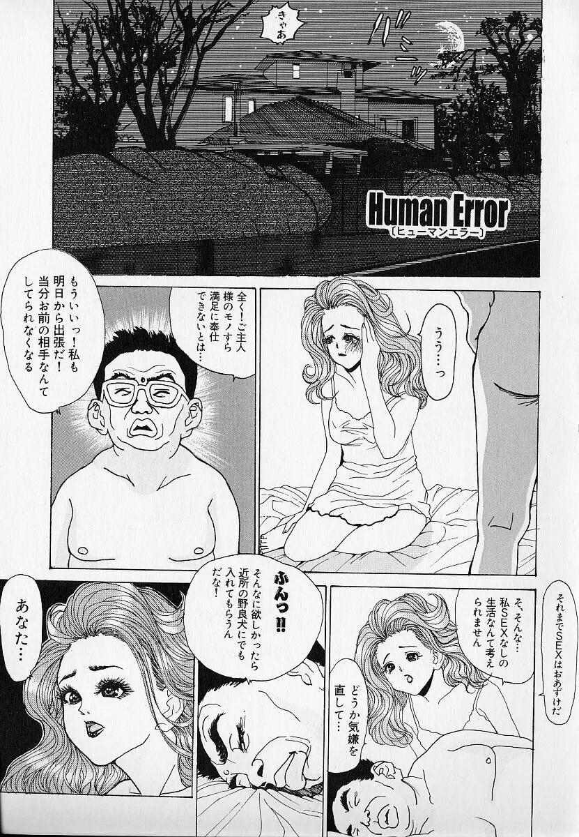 はぁはぁ Page.105