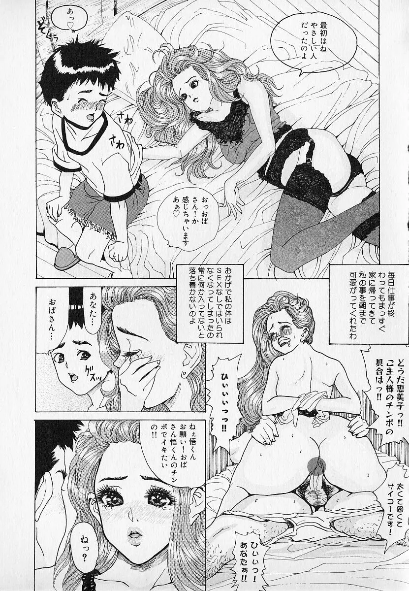 はぁはぁ Page.109