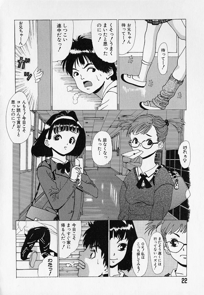 はぁはぁ Page.26