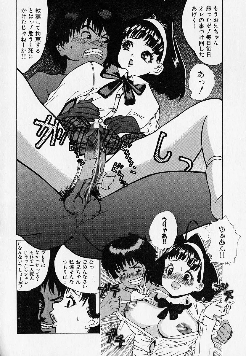 はぁはぁ Page.30