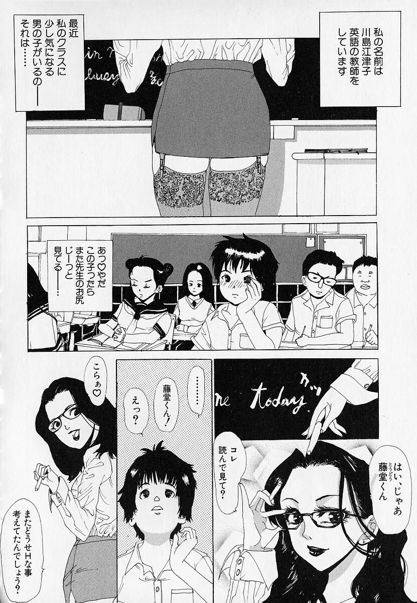 はぁはぁ Page.42