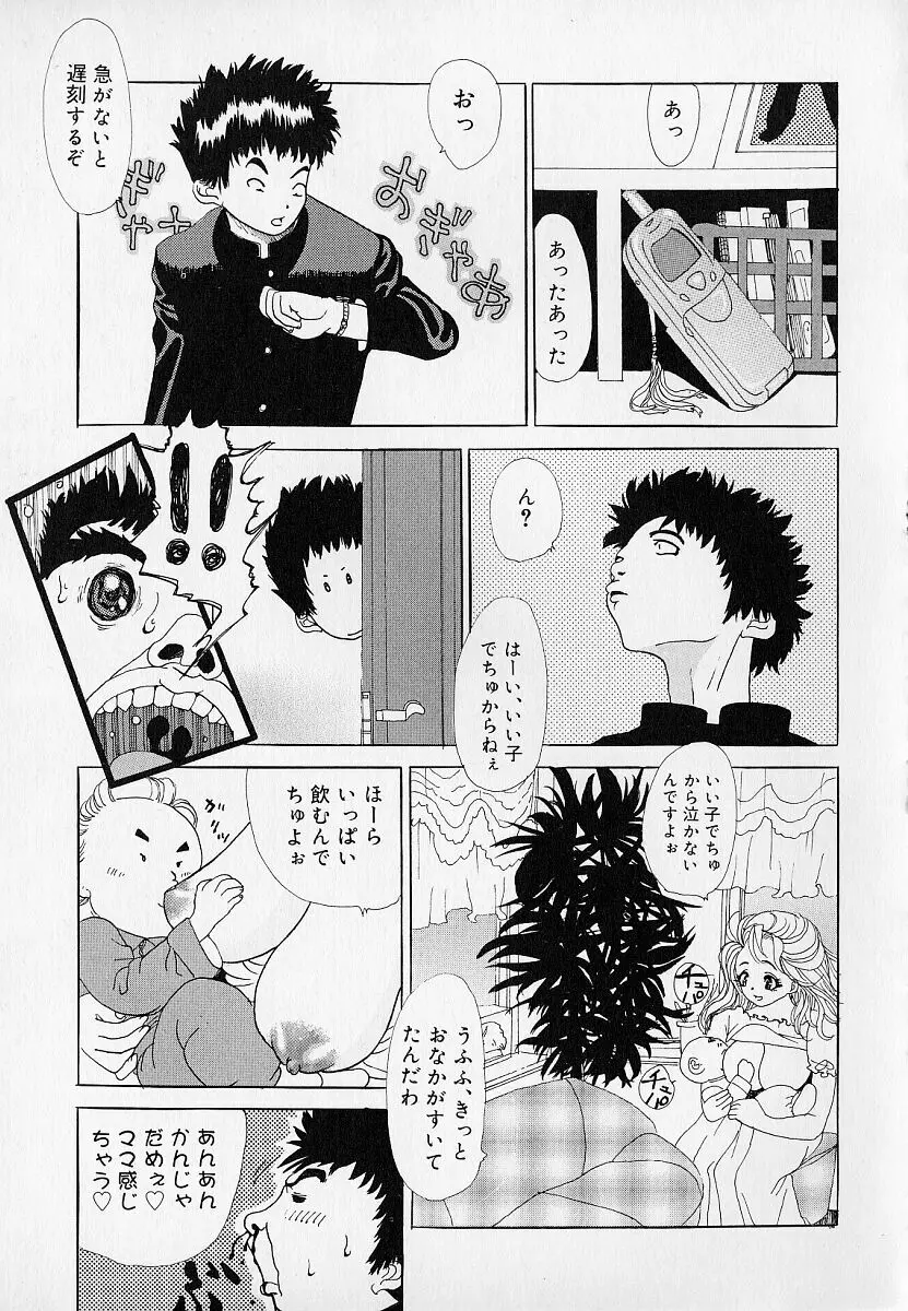 はぁはぁ Page.61