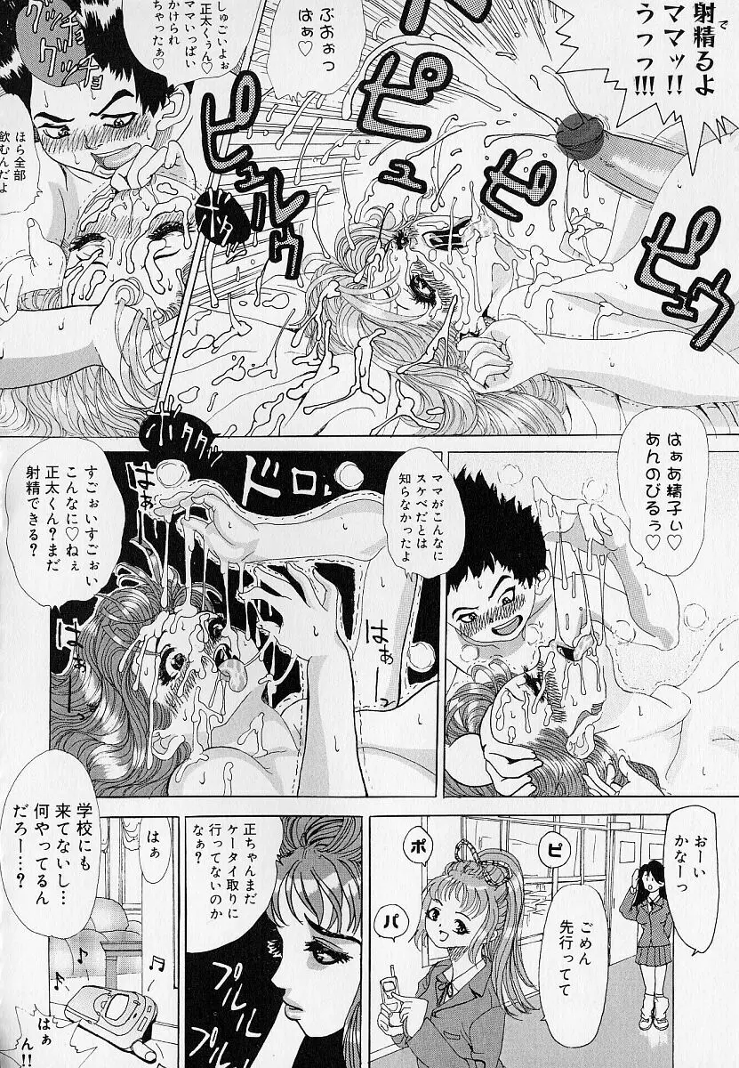 はぁはぁ Page.68