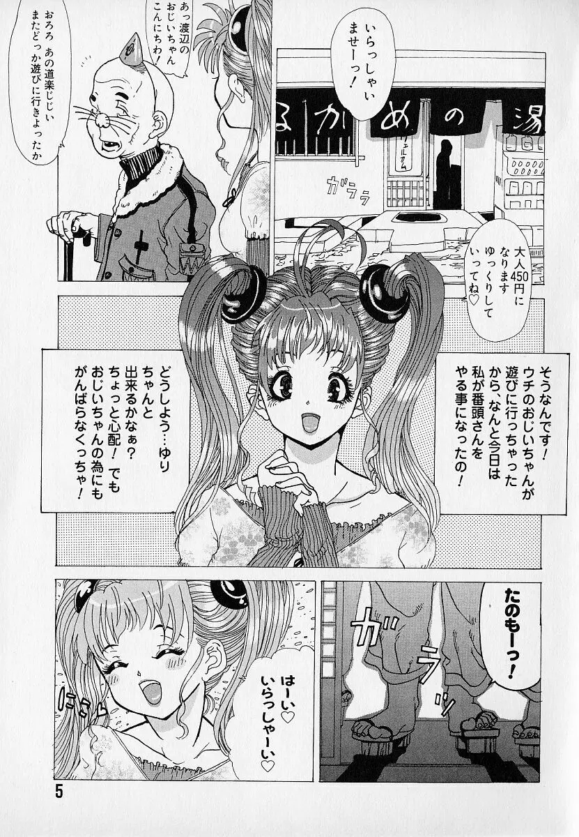 はぁはぁ Page.9