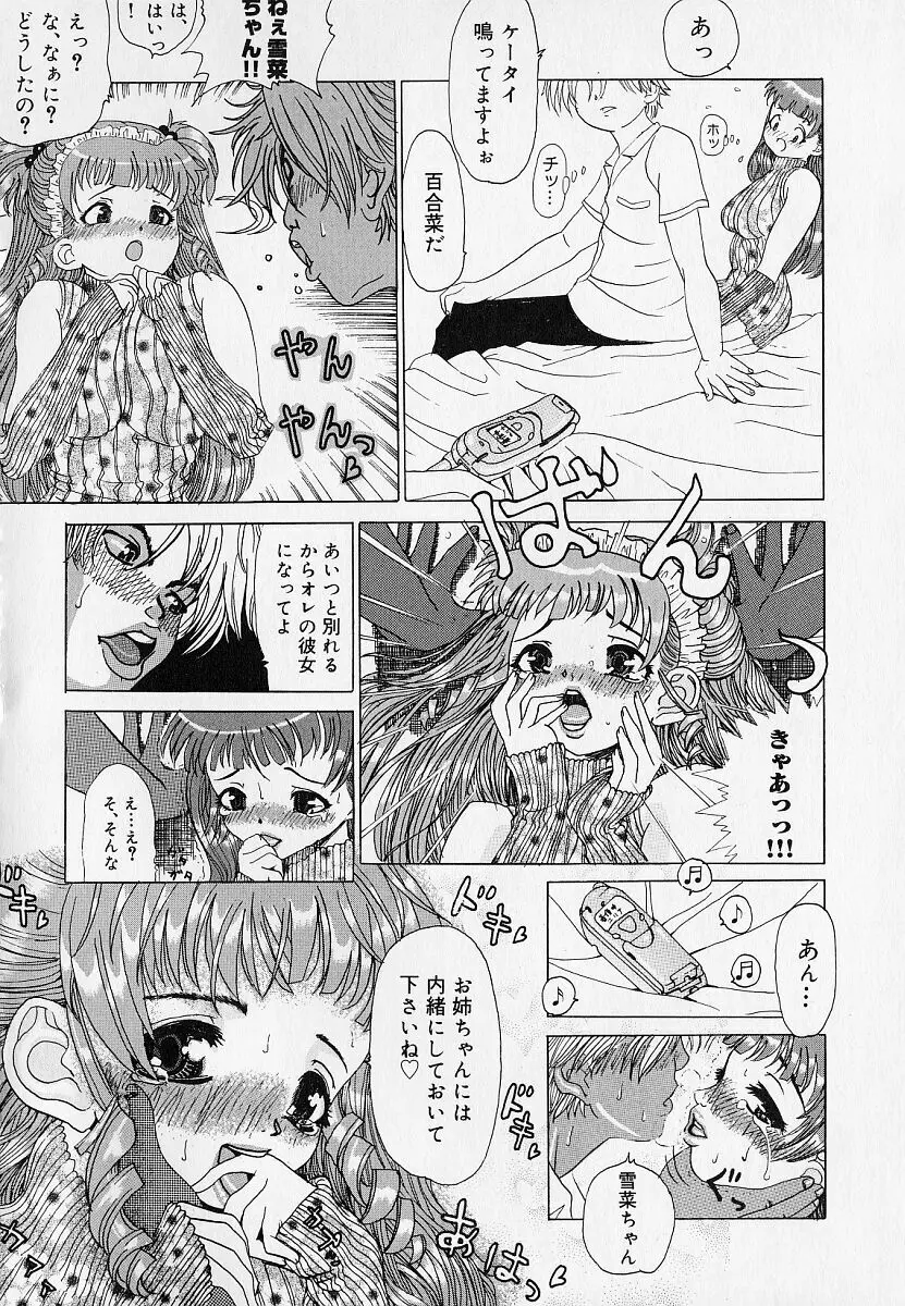 はぁはぁ Page.94