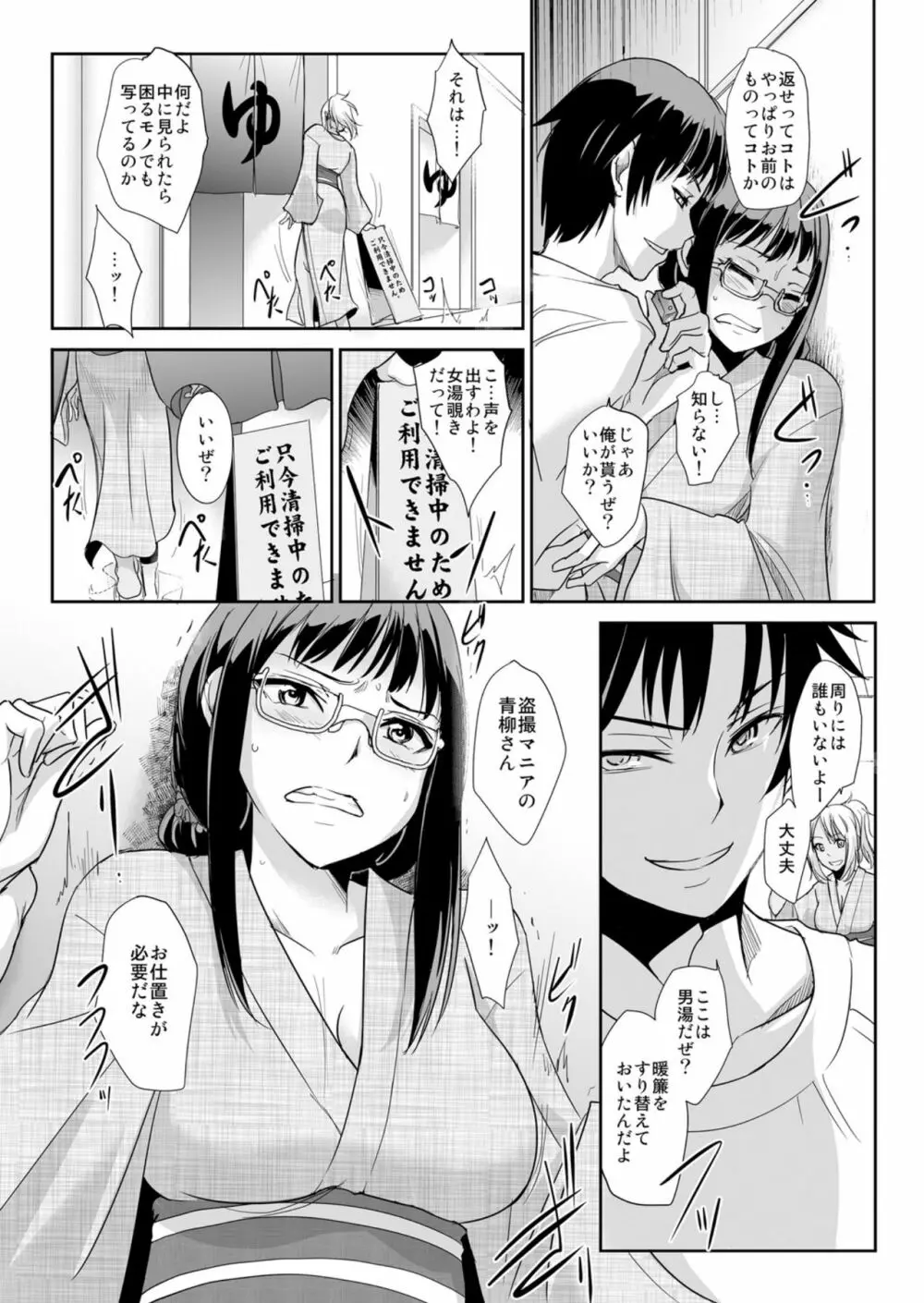 絶対服従! 発情JK更生プログラム～落ちこぼれのJKをハメ調教～ 6巻 Page.13