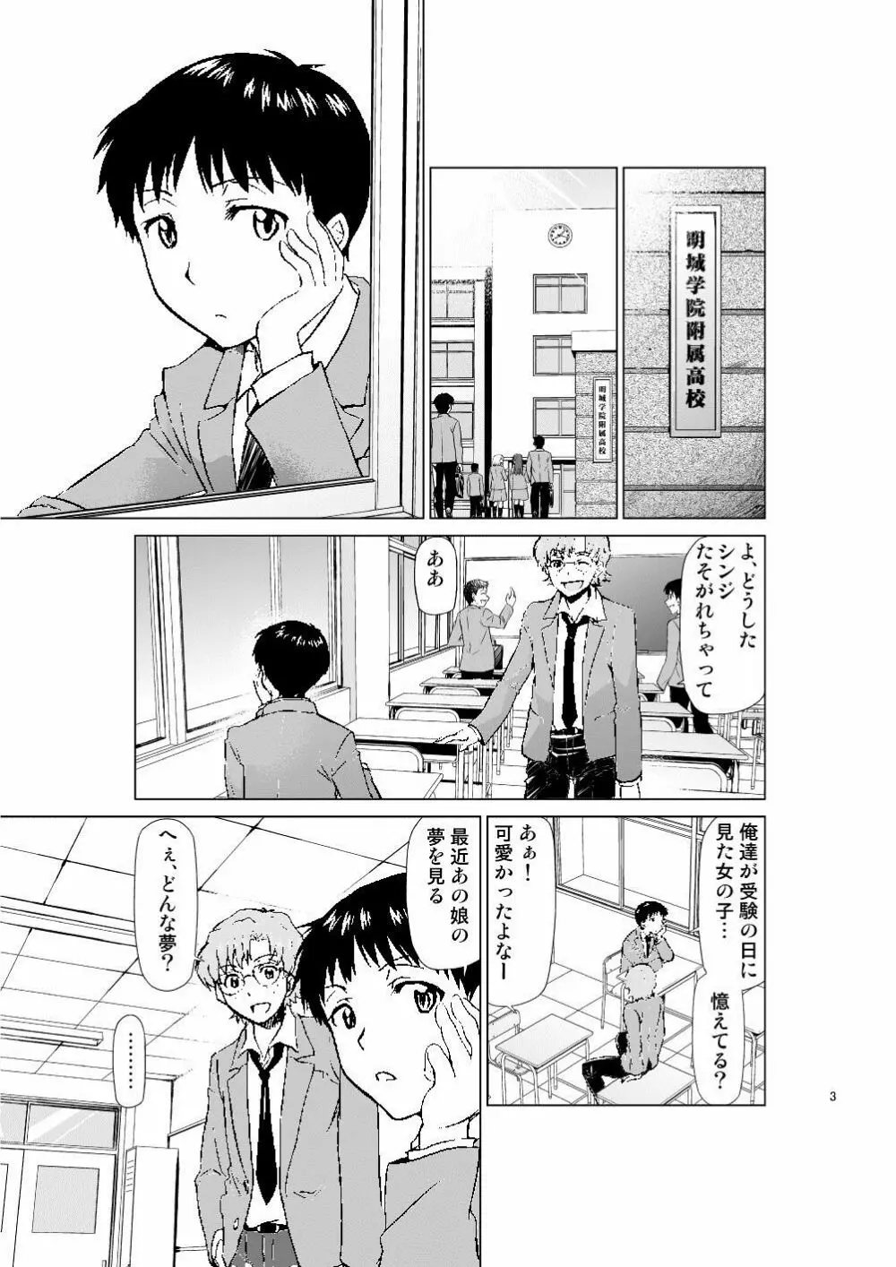 RE-TAKE 改 Page.2