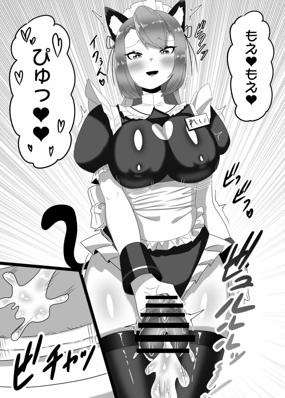 ふたなり生徒会長の不良男の娘更生計画~メイド喫茶おまけ編~ Page.25