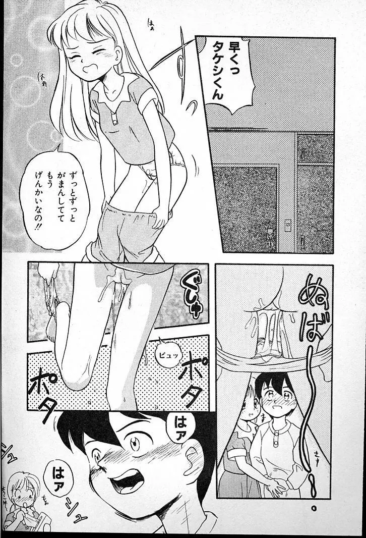 ふたごのワルツ Page.49