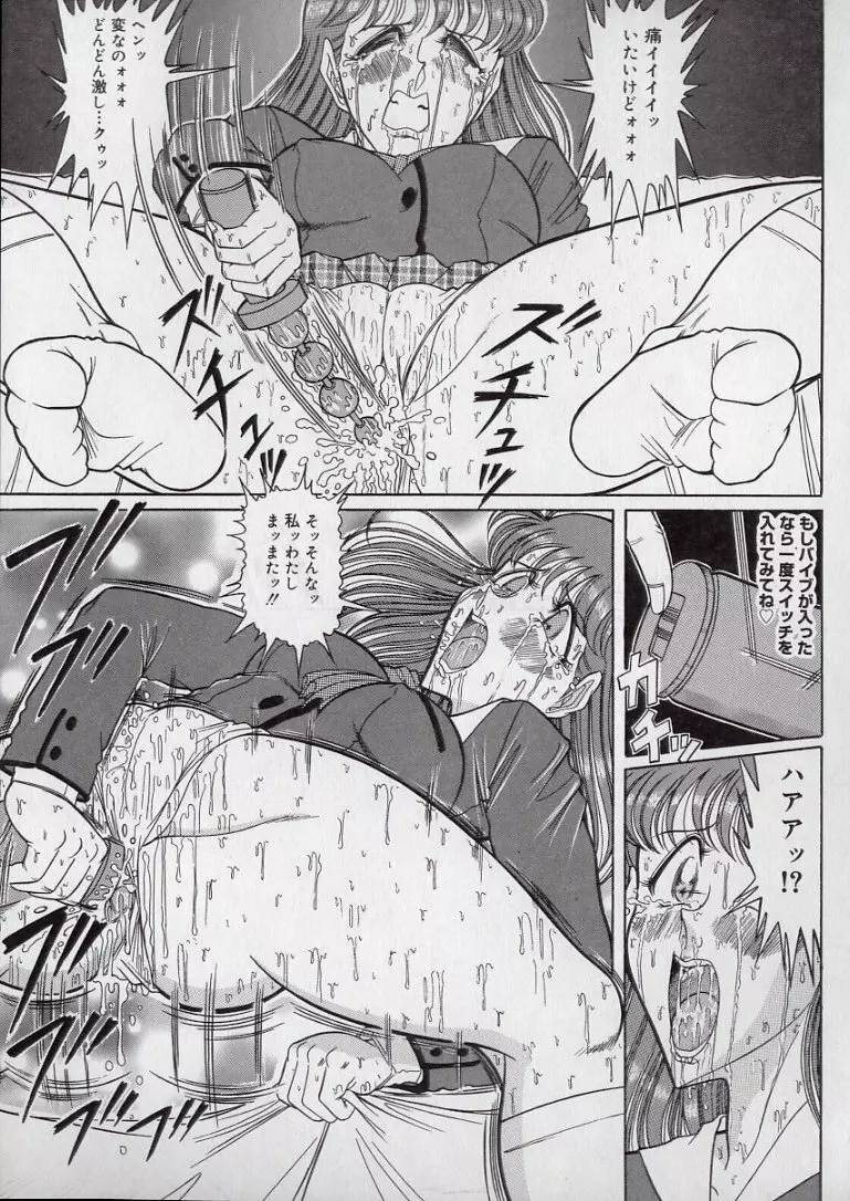 チラシの中の天使 Page.125