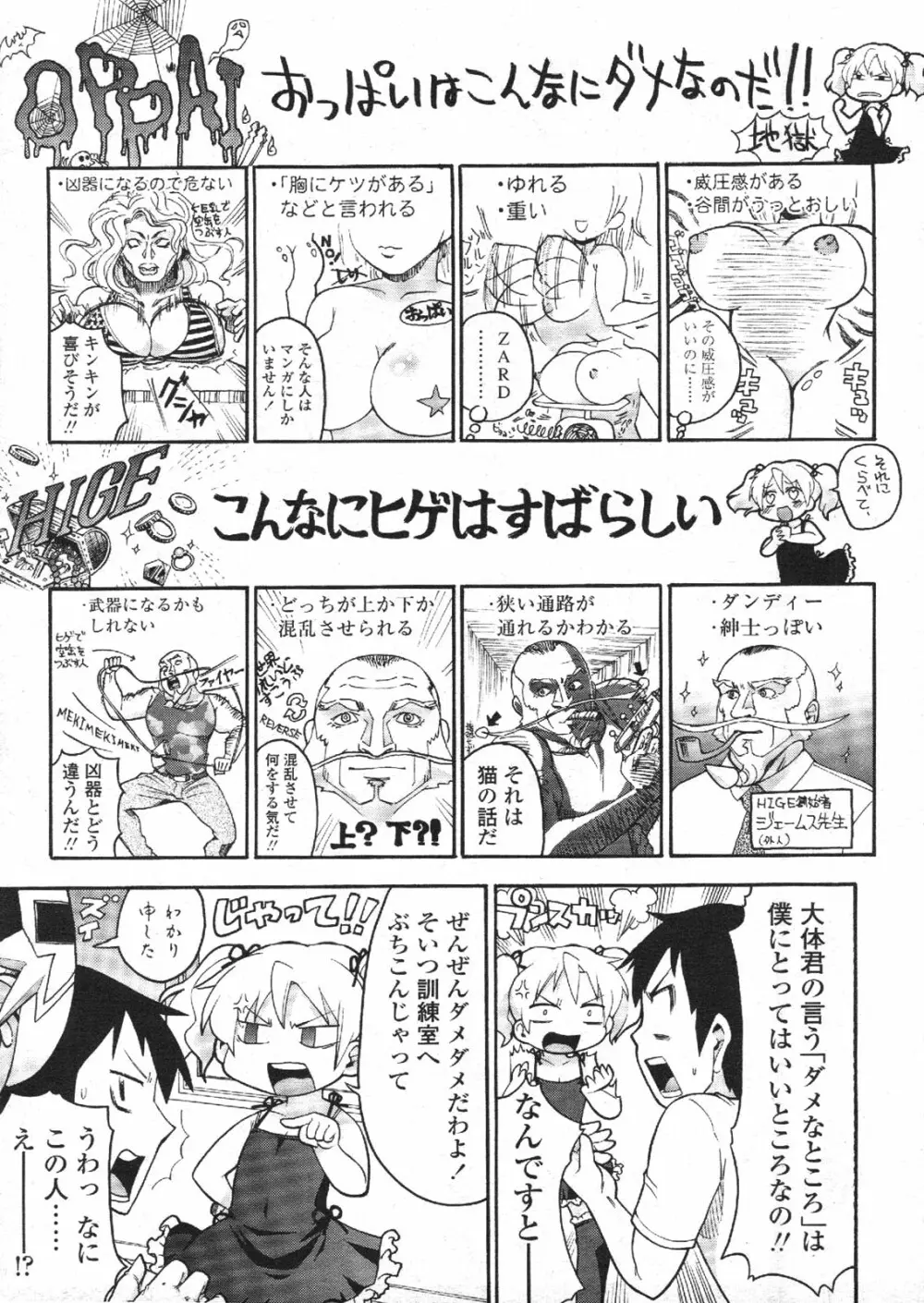 COMIC LO 2009年12月号 Vol.69 Page.119