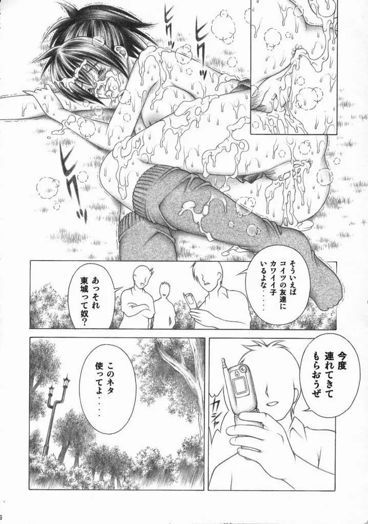 ドキッ!!とした? 2 Page.15