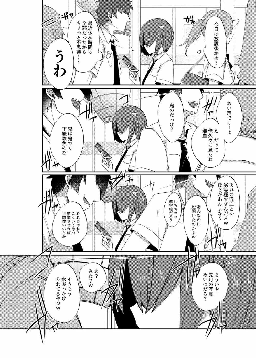 愛玩プレッジ Page.13