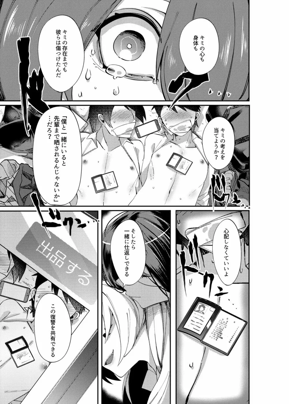 愛玩プレッジ Page.20