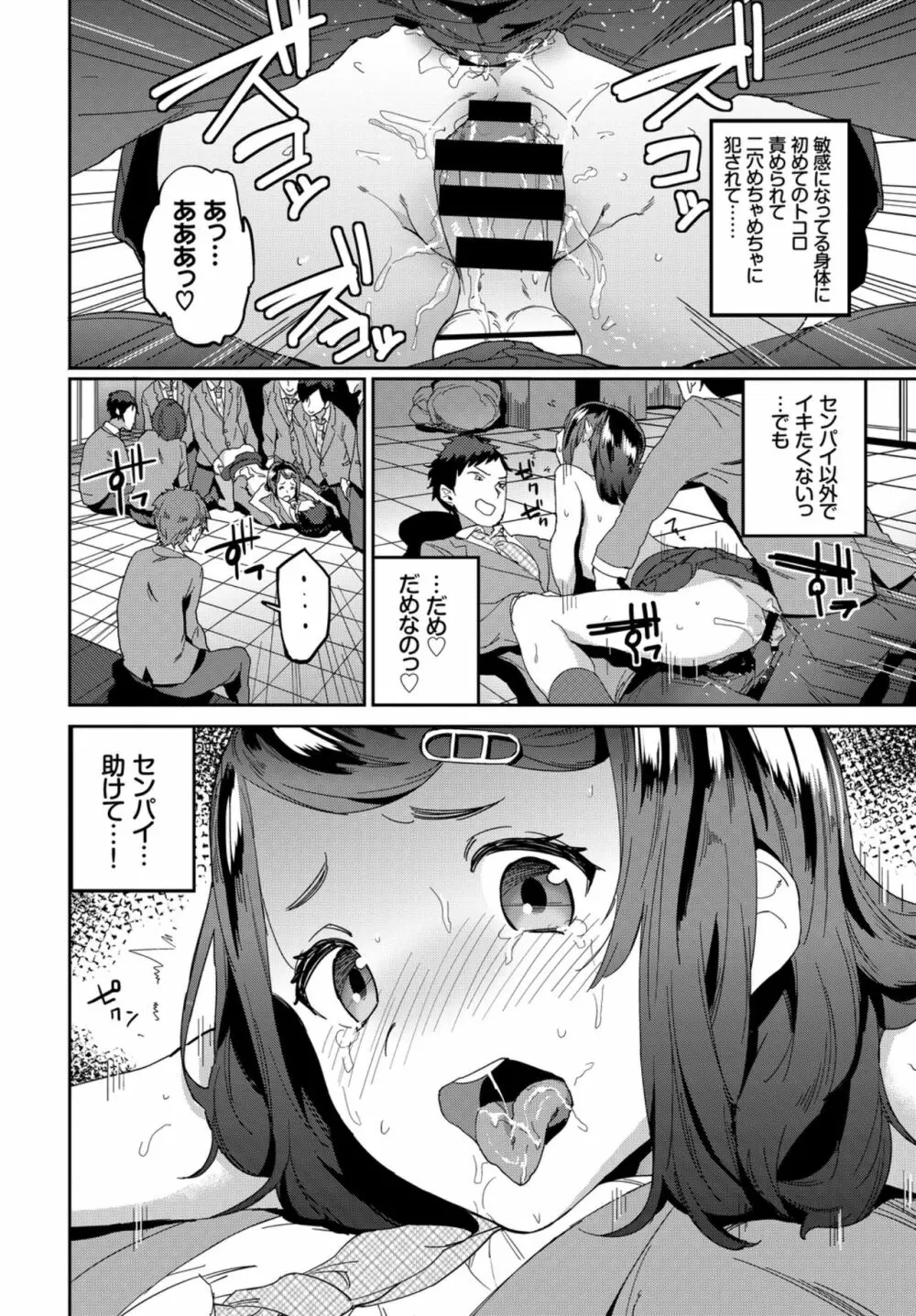 快楽堕ち輪姦ファイル VOL.03~ネトラレ編~ Page.100
