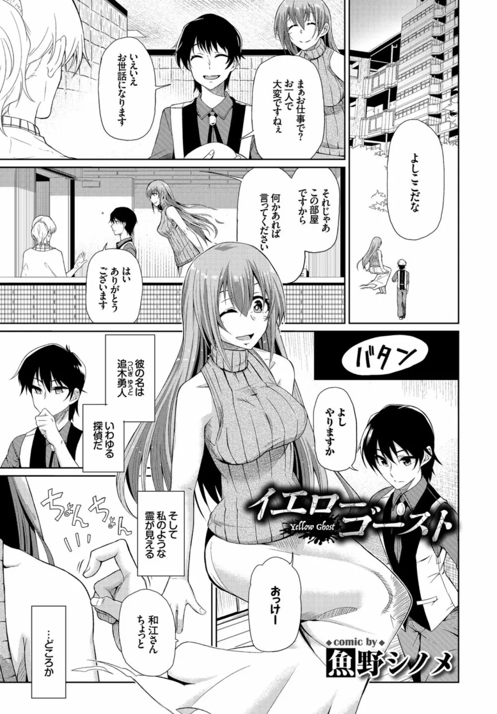 快楽堕ち輪姦ファイル VOL.03~ネトラレ編~ Page.23