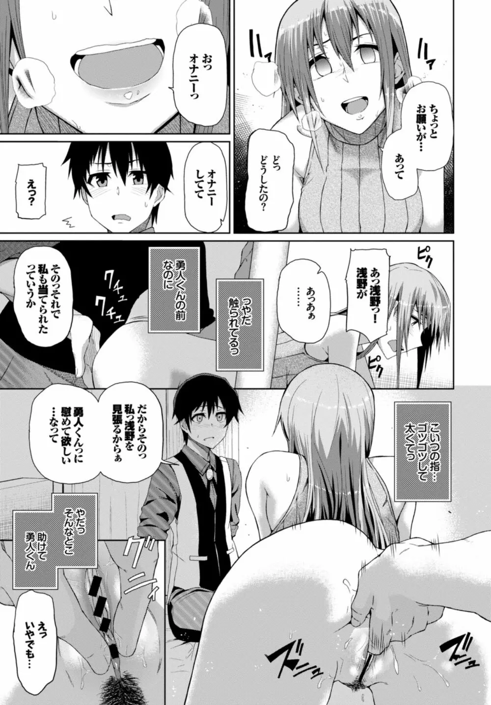 快楽堕ち輪姦ファイル VOL.03~ネトラレ編~ Page.33