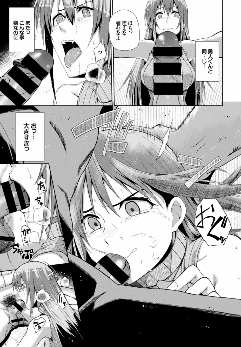 快楽堕ち輪姦ファイル VOL.03~ネトラレ編~ Page.37
