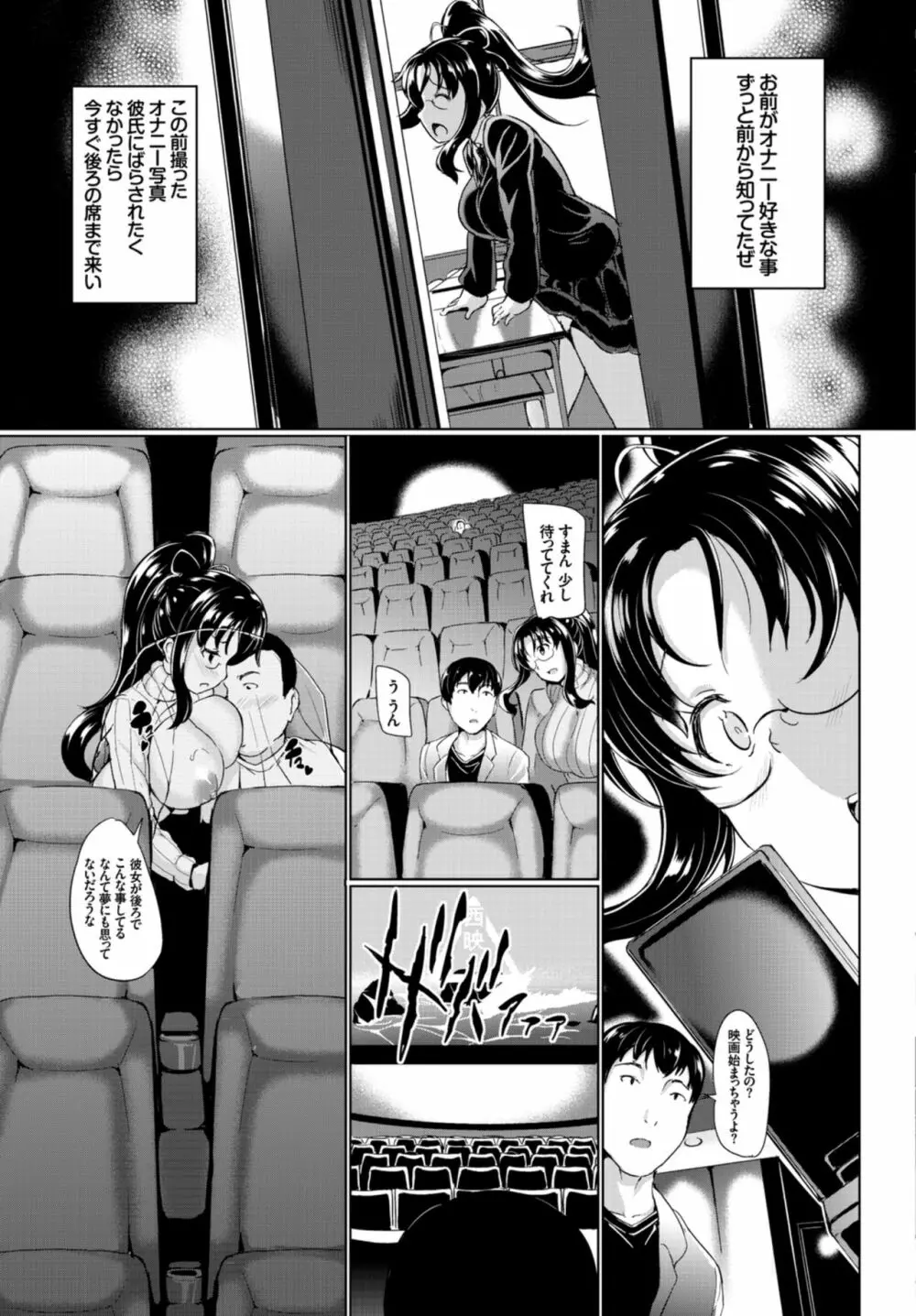 快楽堕ち輪姦ファイル VOL.03~ネトラレ編~ Page.79
