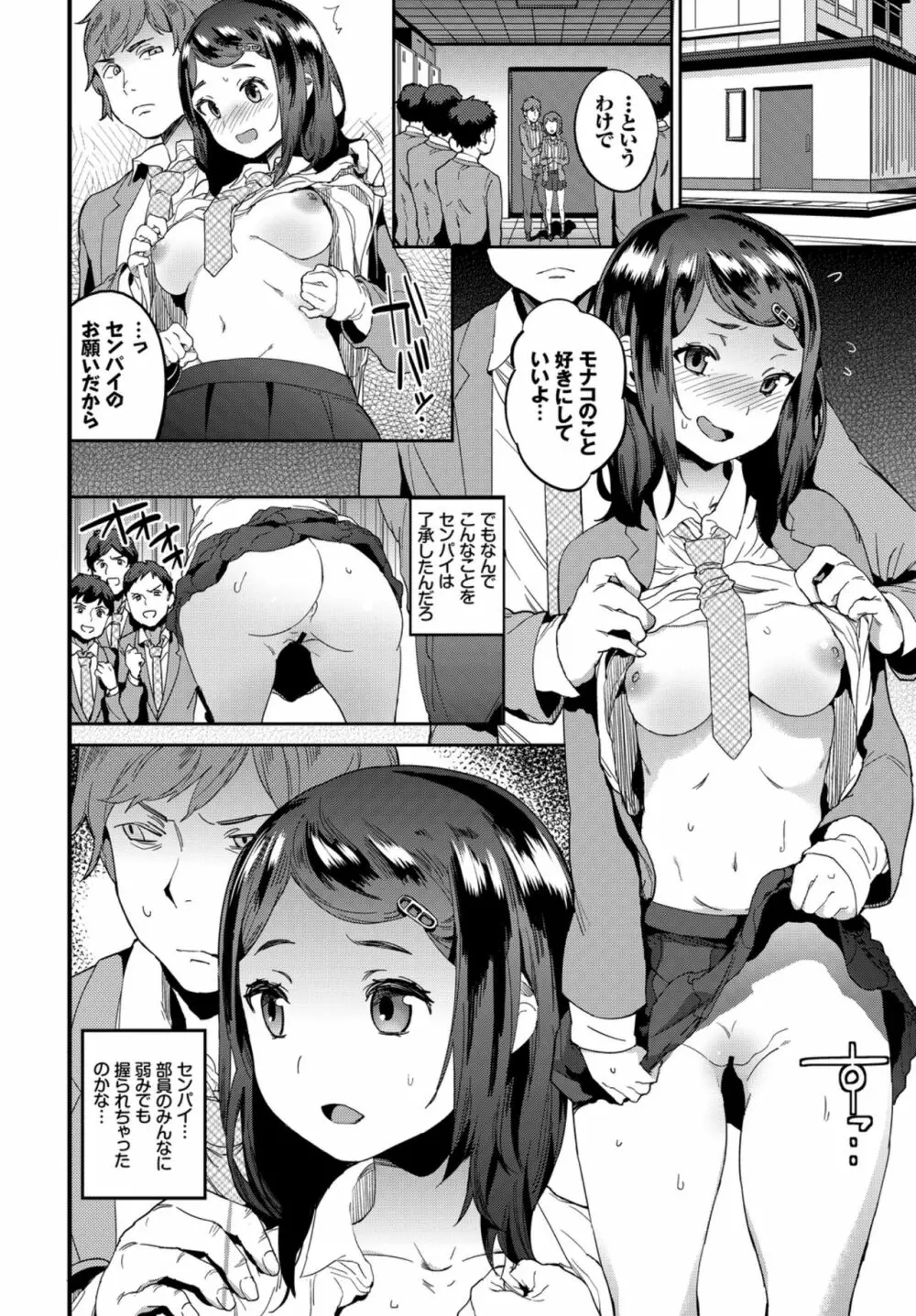快楽堕ち輪姦ファイル VOL.03~ネトラレ編~ Page.94