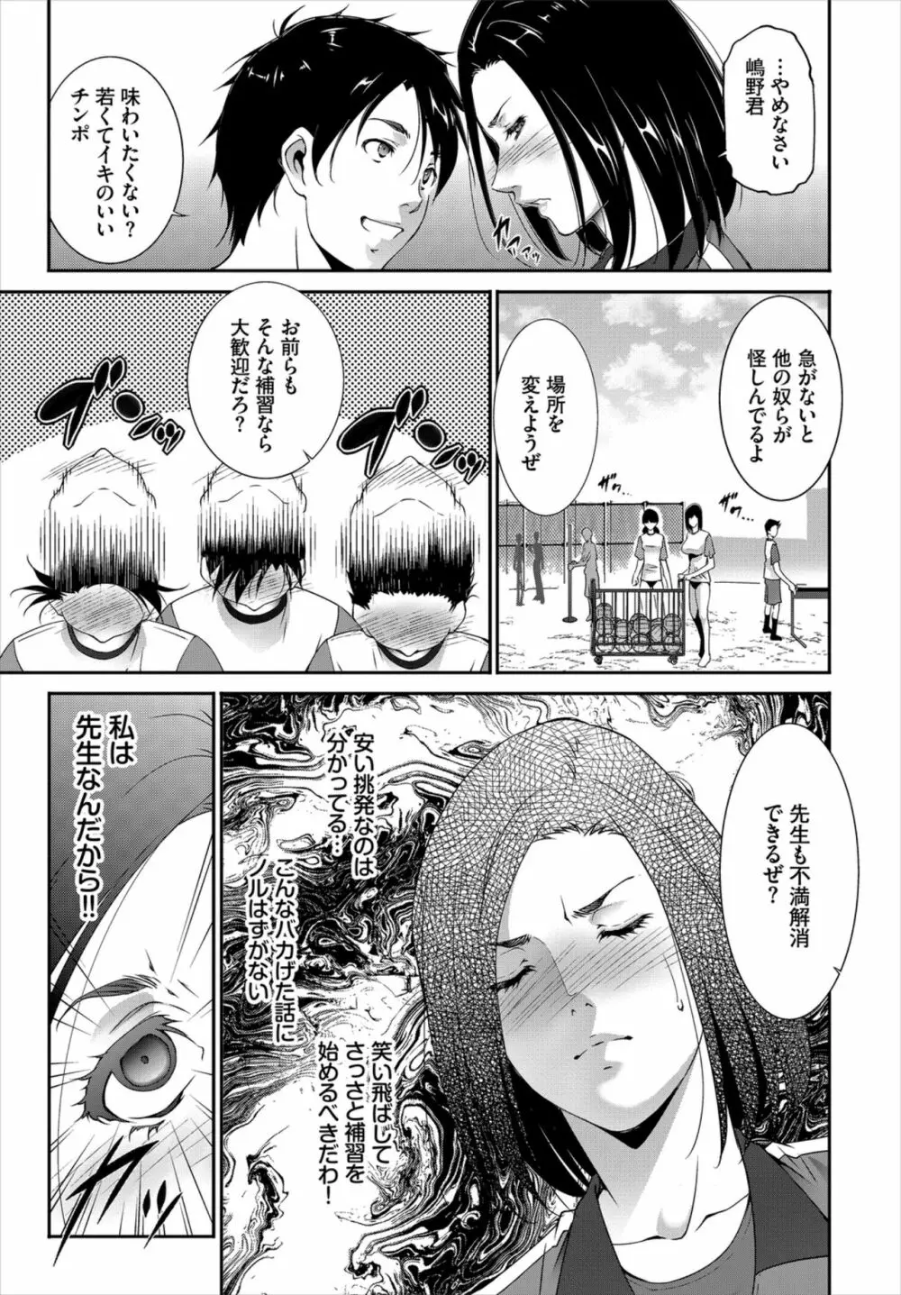 快楽堕ち輪姦ファイル VOL.04 Page.65