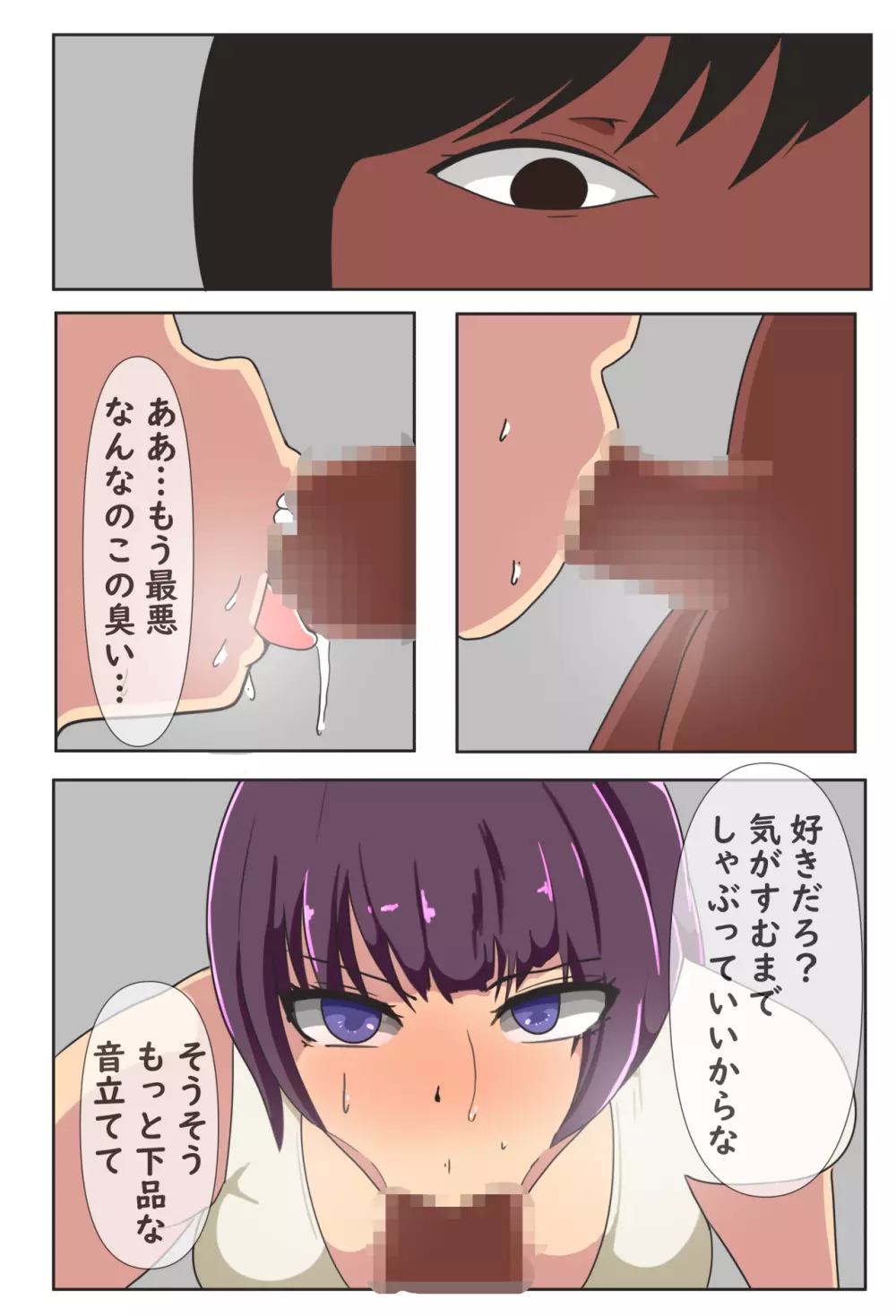 月子さんNTR～強気で押しに弱いこの人妻 Page.24