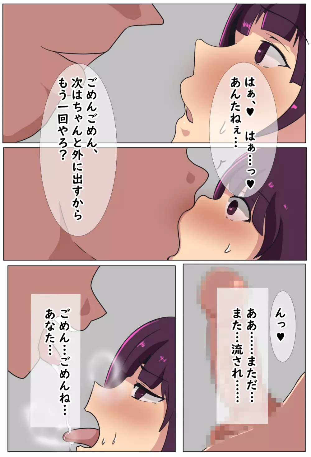 月子さんNTR～強気で押しに弱いこの人妻 Page.31