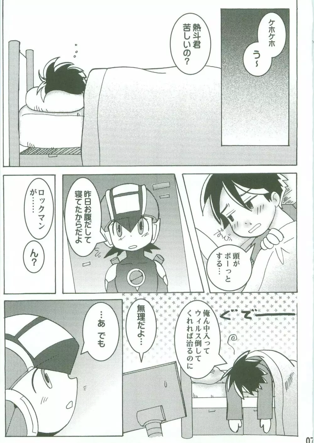 かもねぎ! Page.5