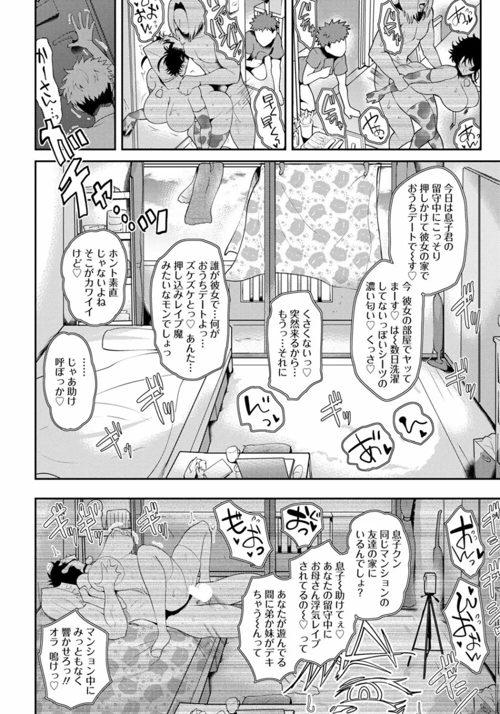 潤艶母子 Page.10