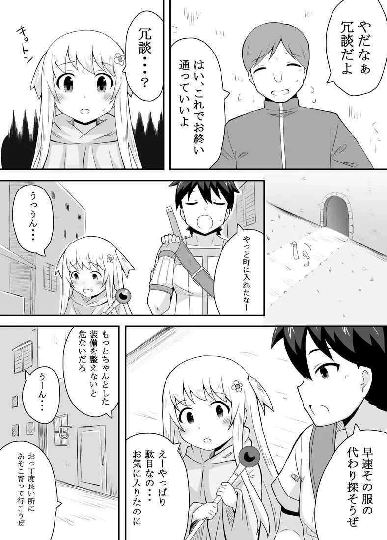 クロワリア Page.17