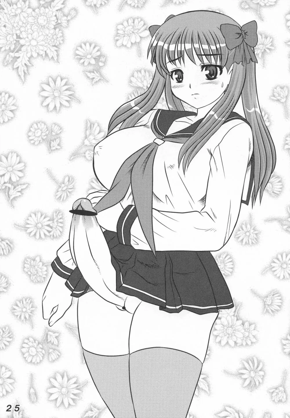 Seraphita P Vol.4 2009 WINTER Page.25