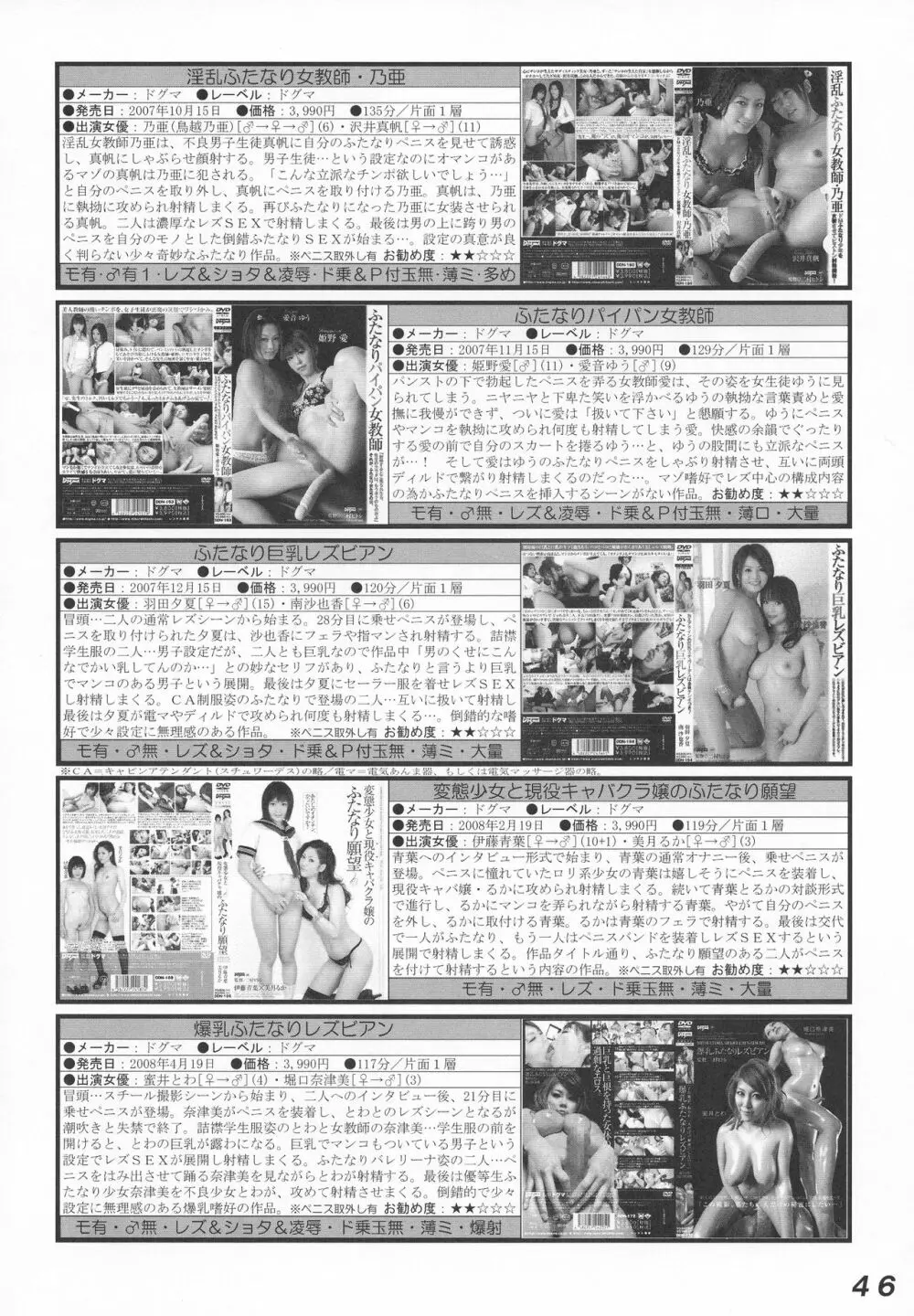Seraphita P Vol.4 2009 WINTER Page.46