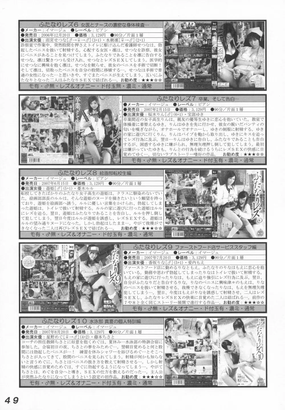 Seraphita P Vol.4 2009 WINTER Page.49