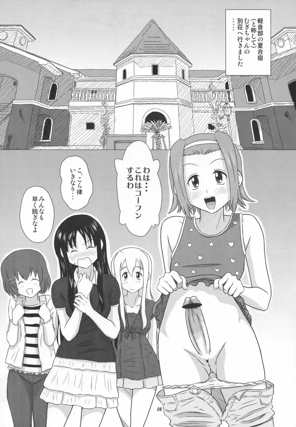 Seraphita P Vol.4 2009 WINTER Page.6