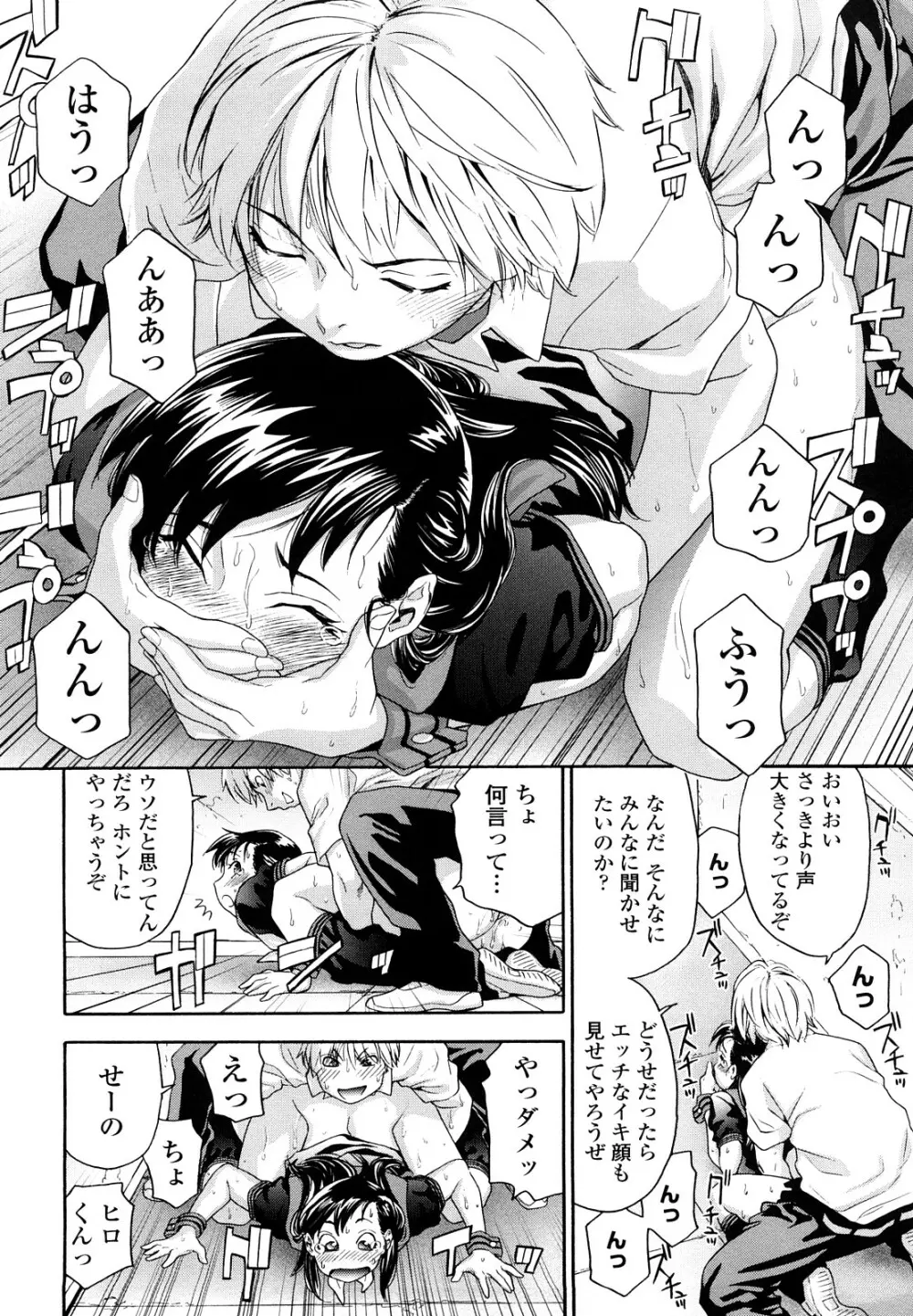 たいへんよくできました？ Page.108