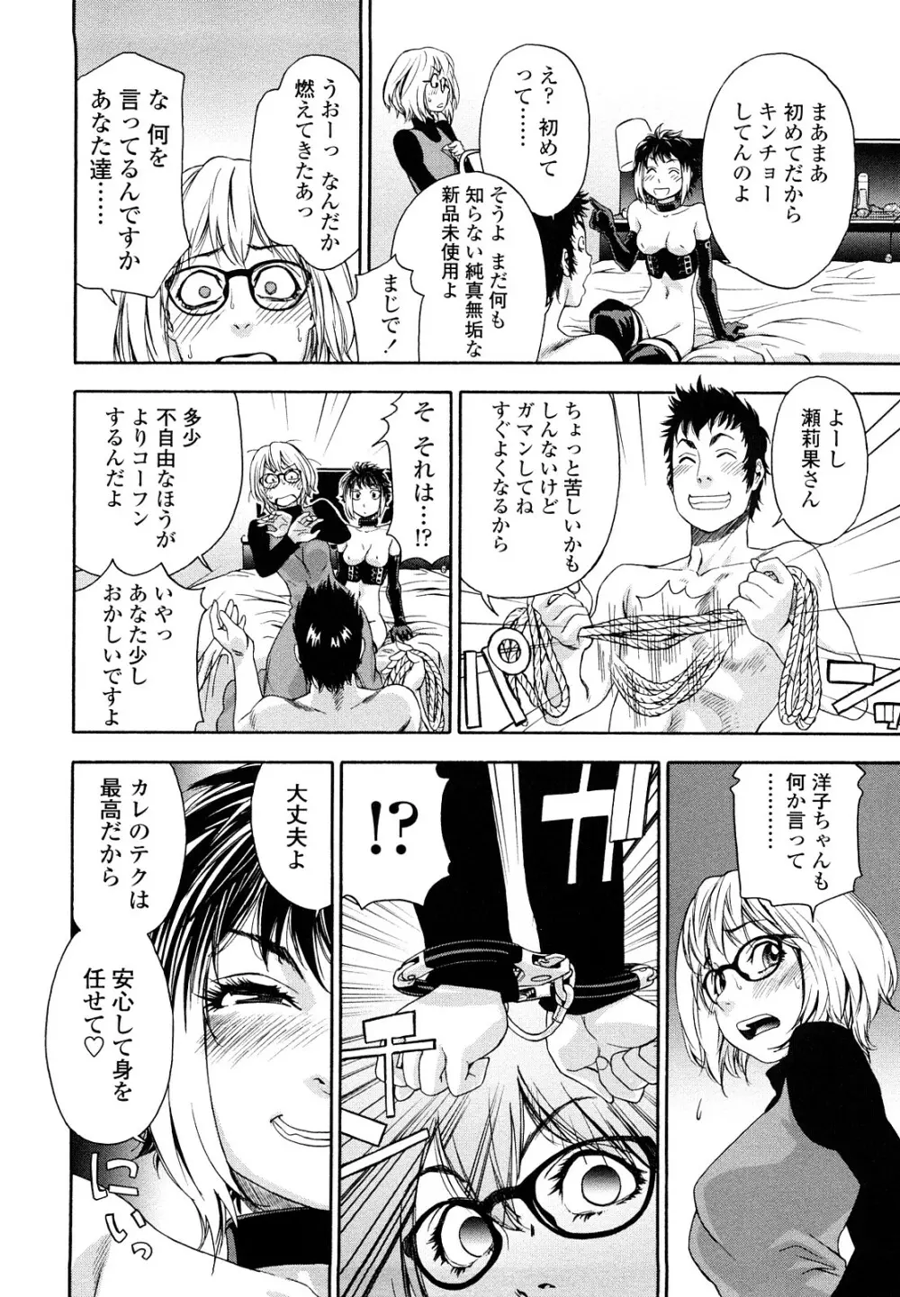 たいへんよくできました？ Page.118