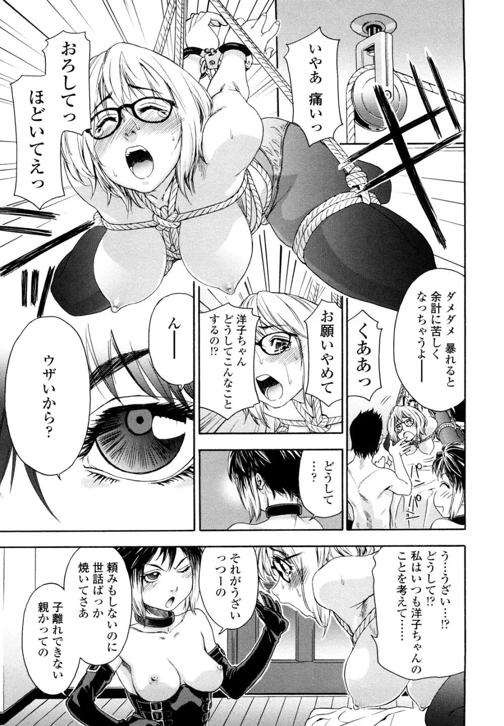 たいへんよくできました？ Page.119