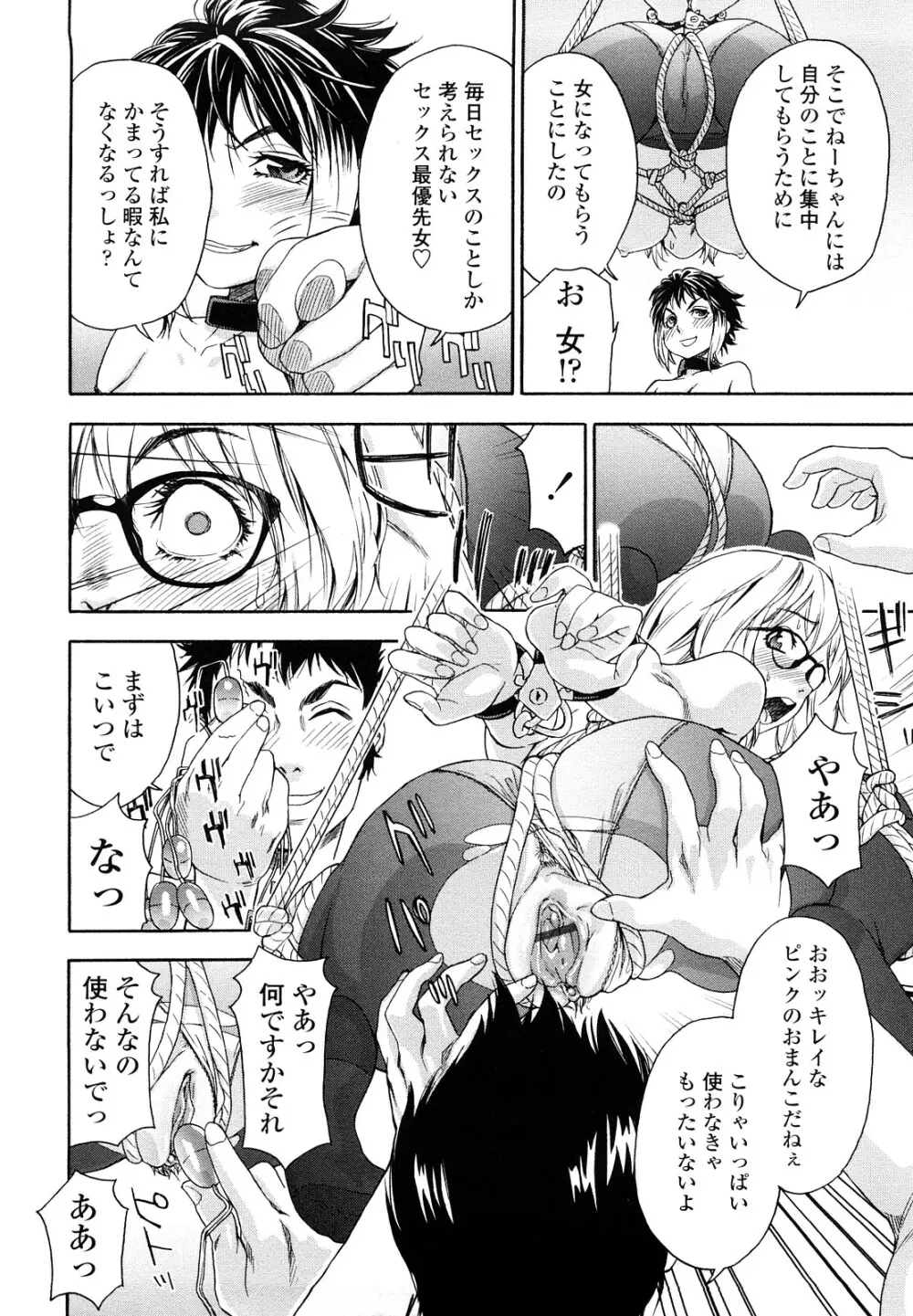 たいへんよくできました？ Page.120