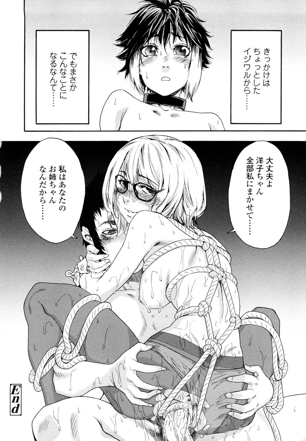 たいへんよくできました？ Page.130