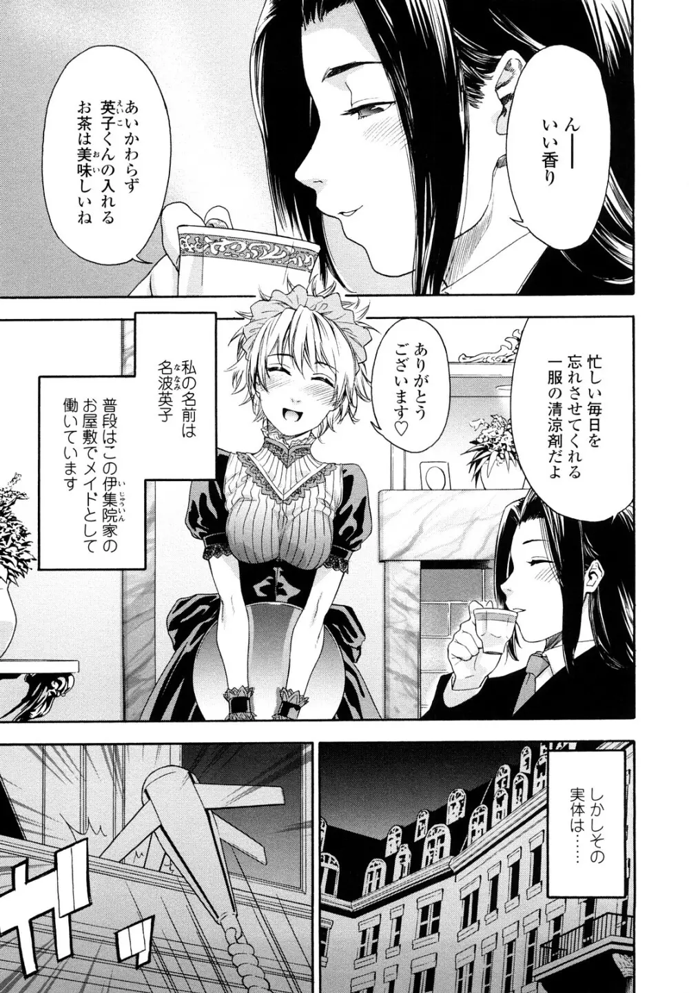 たいへんよくできました？ Page.131