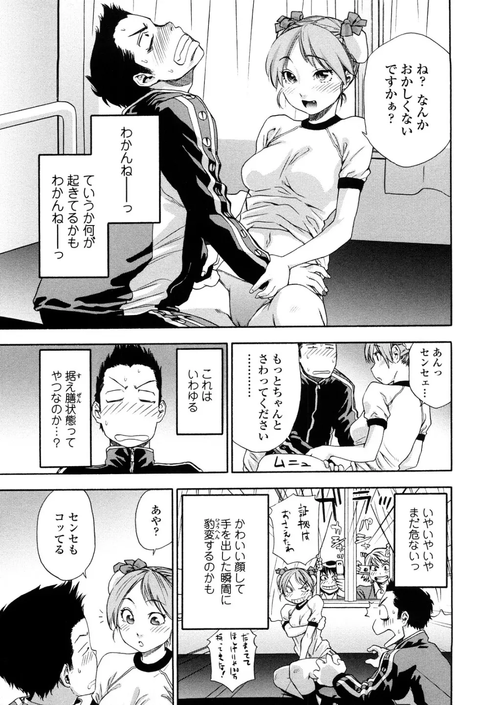 たいへんよくできました？ Page.151