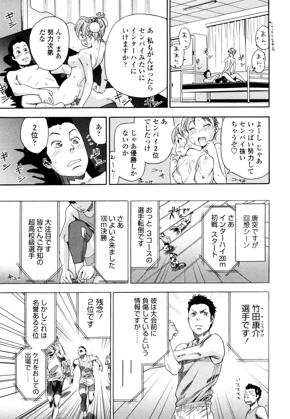 たいへんよくできました？ Page.165