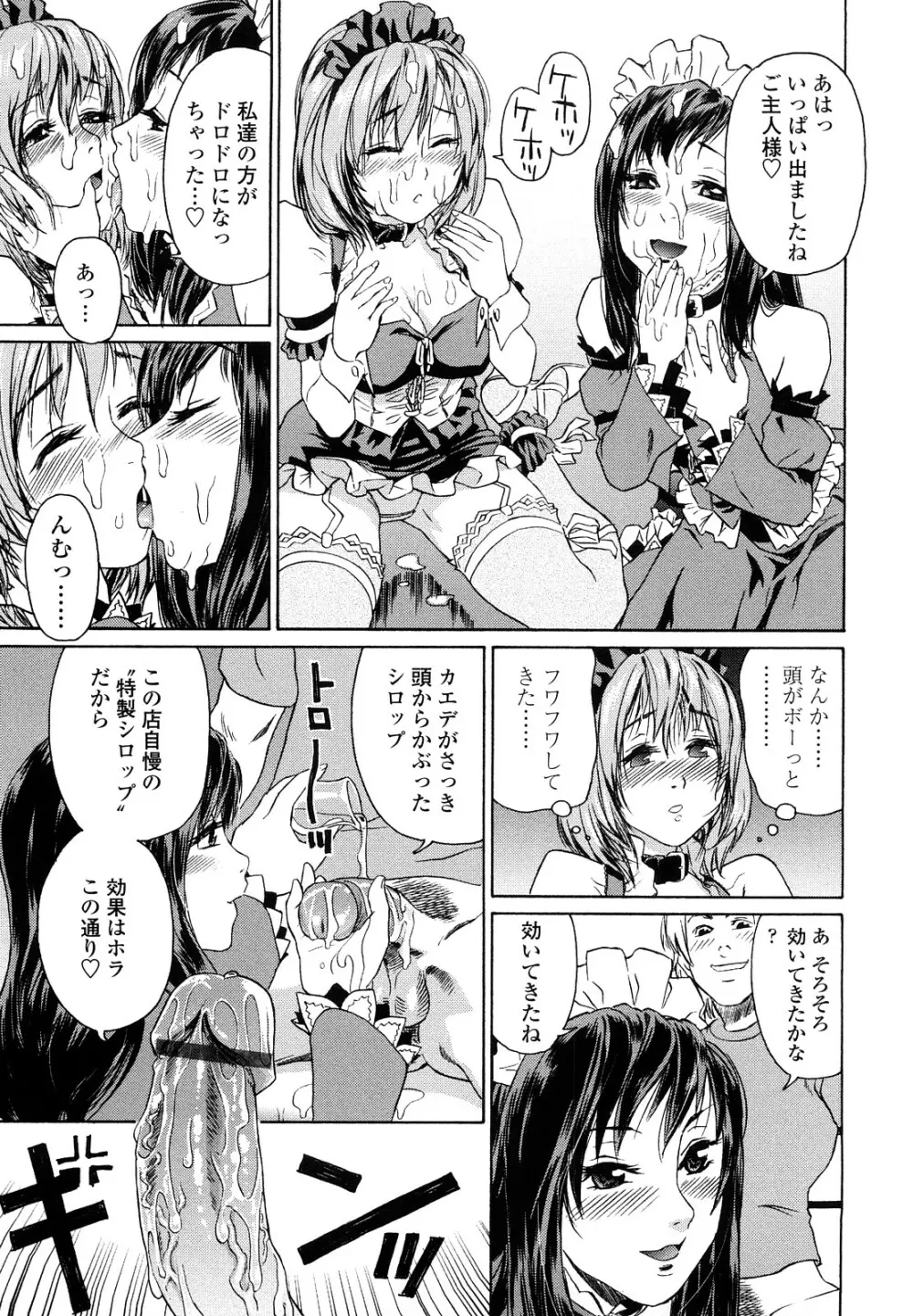 たいへんよくできました？ Page.175