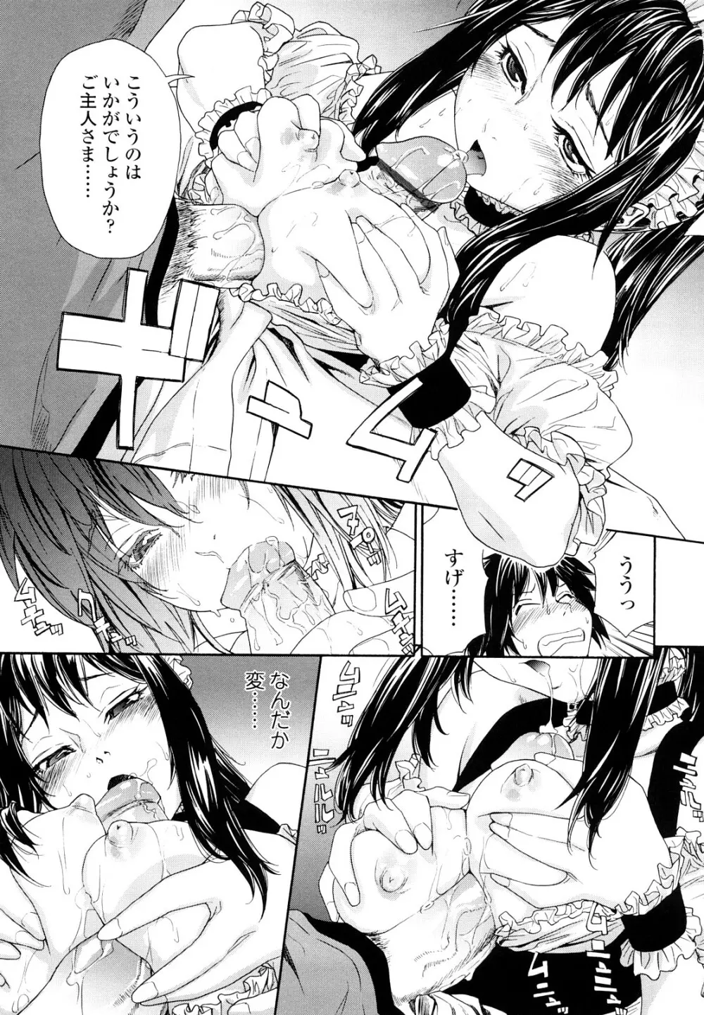 たいへんよくできました？ Page.39